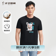 才子（TRIES）經(jīng)典圓領(lǐng)短休T恤2025年夏季新款簡約印花百搭男上衣透氣彈力棉感T 黑色 XL 50(175/92A)