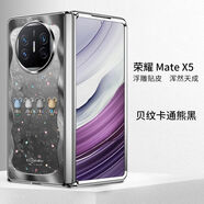 紋卡熊適用華為matex5手機殼新款x6matex3潮牌折疊屏個(gè) 電鍍皮紋折疊殼[貝紋卡通熊黑] 華為 Mate X6典藏版