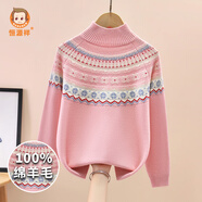 恒源祥圓領(lǐng)100%純羊毛衫兒童毛衣女童套頭秋冬洋氣套頭韓版女孩針織衫 ZGQ226花邊半高領(lǐng)-粉色 120 (身高110-120cm 體重30-40斤)