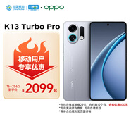 OPPO K13 Turbo Pro 16GB+256GB 騎士銀 疾風(fēng)散熱引擎 第四代驍龍8s 7000mAh電池 5G手機【移動特惠】