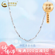 中國黃金（CHINA GOLD）鎖骨鏈S銀項鏈女士銀飾粗款素鏈無(wú)吊七夕情人節禮物送女朋友老婆 滿(mǎn)天星鏈-45cm