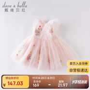 戴維貝拉（DAVE＆BELLA）戴維貝拉夏裝女童連衣裙寶寶洋氣公主裙蓬蓬裙兒童裙子粉色80cm