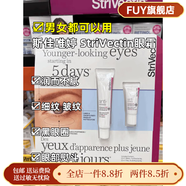 斯佳唯婷（StriVectin）【官方】現(xiàn)貨直發(fā) 美國(guó)精湛保濕眼霜30ml+7ml淡化細(xì)紋 37ml