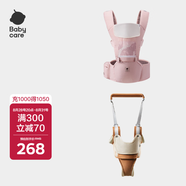 babycare腰凳背帶 經(jīng)典背帶（輕薄透氣款）珀爾里粉+學步帶
