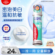 高露潔（Colgate）【孫穎莎同款】歐洲進(jìn)口密泡美白直立按壓泵式牙膏100ml溫和去漬