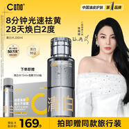 C咖清白水200ml美白淡斑精粹水祛黃提亮精華水控油保濕化妝水男女