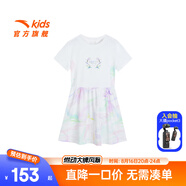 安踏兒童針織連衣裙女小童裝2024夏新款時(shí)尚舒適短T裙子百搭連衣裙 純凈白-2 130 cm/小童