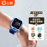 小尋兒童電話(huà)手表M7通4G電信兒童版定位防水小學(xué)生專(zhuān)用男孩女孩智能手機兒童款店 M7深海藍升級【無(wú)游戲，放心用】
