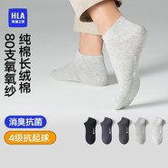 海瀾之家襪子男女短筒純棉100%棉抗菌消臭抗起球純色運動休閑短船襪5雙裝