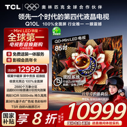 TCL電視 85Q10L 85英寸 極景QD-Mini LED 蝶翼華曜屏 萬(wàn)象分區 絢彩XDR 5000nits 國家補貼20% Q10K
