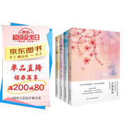 川端康成經(jīng)典名作集：套裝4冊(雪國+睡美人+伊豆的舞女+千只鶴） 小說