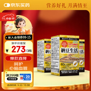 ISDG 日本進口納豆激酶膠囊60粒 DHA+EPA 番茄紅素 納豆菌即食非紅曲 納豆激酶3瓶裝（1周期）