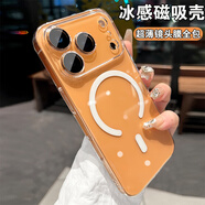 艾德加（Eddga） 適用蘋(píng)果17promax手機殼16超薄透明磁吸殼磨砂硅膠保護套帶鏡頭膜全包圍防摔簡(jiǎn)約男女款硬外殼 全透明，超薄磁吸殼+鋼化膜 蘋(píng)果17promax