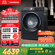 西門(mén)子（SIEMENS）iQ300曜石黑 10公斤滾筒洗衣機全自動(dòng)帶烘干 洗烘一體AI智能投放 蒸氣除菌除螨 A20W 家電國家補貼
