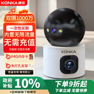 康佳4g監(jiān)控?zé)o線攝像頭室內(nèi)無(wú)需連wifi終身免流量手機(jī)遠(yuǎn)程監(jiān)控器360度無(wú)死角高清夜視家用插電不用網(wǎng)絡(luò)