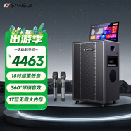 山水（SANSUI）便攜戶(hù)外廣場(chǎng)舞拉桿智能音響帶顯示屏家庭ktv音響套裝家用點(diǎn)歌機Q189 1T電木吉他民謠樂(lè )器音箱