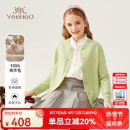 英氏（YEEHOO）兒童毛衣女童純羊毛針織開(kāi)衫秋季淑女學(xué)院風(fēng)上衣中大童裝洋氣秋裝 圓領(lǐng)金屬扣淺綠 120