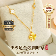 禮意久久LiYi99四葉草999足金黃金吊墜項鏈女2025新款生日禮物女生女士紀念日 教師節(jié)禮物女老師實用有紀念意義高檔精致送老婆女友 【999足金吊墜+925銀鍍金鏈】生日禮物女生高級