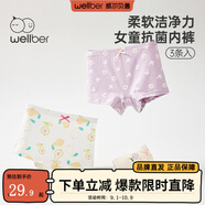 威爾貝魯（WELLBER）兒童內褲男女中大童A類平角棉褲嬰兒不夾pp透氣舒適四角短褲 女童平角短褲(3條) 紫色梨子組 110