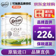 可瑞康（karicare） 澳洲新西蘭進(jìn)口 可瑞康GOAT嬰幼兒山羊奶粉900g JD保稅倉配送 2段 * 3罐