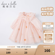 戴維貝拉（DAVE＆BELLA）小童公主裙兒童裙子禮服女童連衣裙春秋嬰兒衣服秋裝女孩網(wǎng)紗裙 淺粉色 90 cm（建議身高80-90cm）