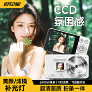 好記星數碼相機學(xué)生高清像素ccd相機校園初高中生旅游專(zhuān)用相機可傳手機vlog相機生日禮物 標配版32G