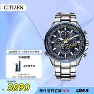 西鐵城（CITIZEN）手表男日韓表藍天使光動(dòng)能電波鋼帶商務(wù)送禮物男友AT8020-54L