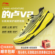 李寧（LI-NING）的盧大磨王丨跑步鞋男鞋女鞋新款低幫透氣減震回彈越野跑鞋運(yùn)動(dòng)鞋 ARNU009-4 亮麗黃-男 39