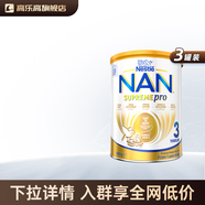 雀巢超級能恩5HMO升級版澳版澳洲雀巢超啟能恩全護(hù)適度水解低敏 【領(lǐng)大券送貨上門】超級能恩3段3罐