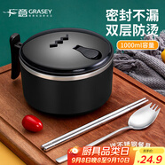 廣意304不銹鋼泡面碗筷帶蓋學(xué)生飯盒餐盒上班族食堂快餐杯黑色GY7665