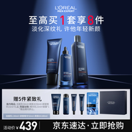 歐萊雅男士青春肌源洗面奶水精華三件套裝抗皺緊致護(hù)膚品禮物禮盒送男友