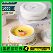 拜杰陶瓷蒸飯碗蒸菜碗蒸蛋碗帶蓋家用雞蛋羹隔水蒸純白蒸碗燉盅7寸