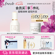 Fresh馥蕾詩(shī)古源白松露眼部精華乳15ml 生日禮物送女友男友