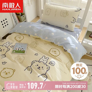 南極人（NanJiren）全棉套件1.2米 學(xué)生宿舍床單枕套被套150*200cm