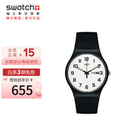 斯沃琪（Swatch）瑞士手表 二次方2.0 雙日歷簡潔七夕禮物男女時尚手表 SO29B703