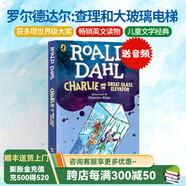羅爾德達爾 英文原版小說(shuō) Roald Dahl 16冊 了不起的狐貍爸爸 查理和巧克力工廠(chǎng) 瑪蒂爾達 青少年兒童文學(xué)英語(yǔ)圖書(shū)Matilda  送音頻 查理和大玻璃升降機