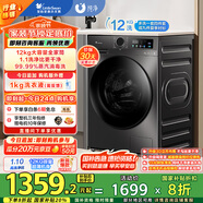 小天鵝（LittleSwan）滾筒洗衣機全自動(dòng)家用【TG120V098WDT】12公斤大容量 超薄 節能 內衣洗 家電國家補貼20% 以舊換新