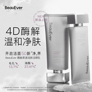 BEAUEVER澳洲山茶花氨基酸洗面奶潔面乳敏感肌洗臉奶去油保濕溫和清爽潤膚 1瓶/100g(新款)