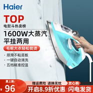 海爾（Haier）電熨斗家用小型蒸汽燙斗手持裁縫店專用掛燙衣服神器熨燙機(jī) YD1618專銷