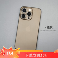魔護衛(wèi)蘋果15Pro手機殼不發(fā)黃15Promax超薄0.4mm透明PP殼15磨砂iPhone 14Pro max全包鏡頭Plus簡約13保護 按鍵鏤空真0.4mm 半透灰 iPhone15Promax