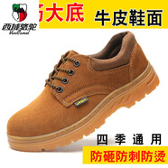 西域駱駝（VANCAMEL）勞保鞋男女牛筋底透氣防臭耐磨鋼包頭防砸防刺穿牛皮電焊工工作鞋 駝色牛筋底防砸防刺四季款 37