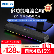 飛利浦 藍(lán)牙音箱 電腦音響 臺(tái)式家用桌面辦公有線藍(lán)牙SPA3200便捷小音響低音炮RGB氛圍燈帶電池游戲電競(jìng) SPA3200有線/藍(lán)牙