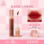 3CE水霧唇露紅栗色SEPIA焦糖紅栗唇釉口紅唇膏啞光生日禮物