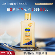百雀羚（PECHOIN）甘油一號(hào)護(hù)膚啫喱(滋潤(rùn))）75G補(bǔ)水保濕溫和潤(rùn)膚品質(zhì)國(guó)貨送女友