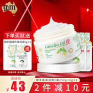澳芝曼（G＆M） 綿羊脂維E滋潤霜澳洲綿羊油保濕滋潤補(bǔ)水四季可用澳洲原裝進(jìn)口 綿羊油維E霜 262g （到手250g+6g*2）