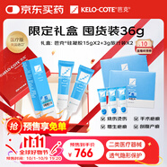 芭克美國kelocote芭克硅膠軟膏雙眼皮巴克疤克疤膏輔助祛疤痕36g禮盒