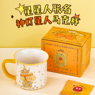 飛遇星星人聯(lián)名 【神燈星人】杯子陶瓷馬克杯380ml實(shí)用精致女生日禮物