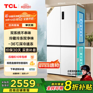 TCL 小清檸521升T5十字對開四開門雙系統(tǒng)雙凈味大容量寬幅變溫電冰箱一級能效國家補(bǔ)貼風(fēng)冷R521T5-US