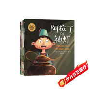 世界經(jīng)典童話繪本：小海蒂+小鹿斑比+小紅帽+阿拉丁神燈（套裝全4冊(cè)） 收獲智慧友誼勇敢面對(duì)挫折講信用 經(jīng)典童話親子閱讀故事繪本3-6歲