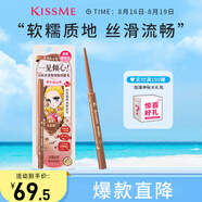 奇士美（kiss me）花盈美蔻玩味絲滑精細眼線(xiàn)膠筆50太妃棕限定色(筆芯不可旋回設計)